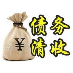 蔡甸收账公司追缴债务的基本法则