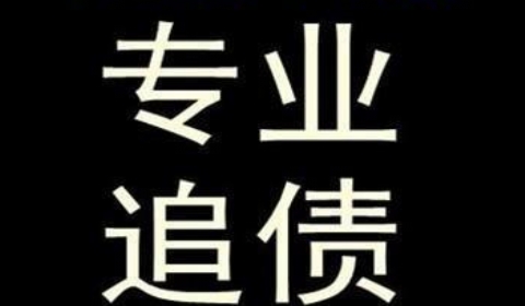 蔡甸追债公司到底有多么的专业